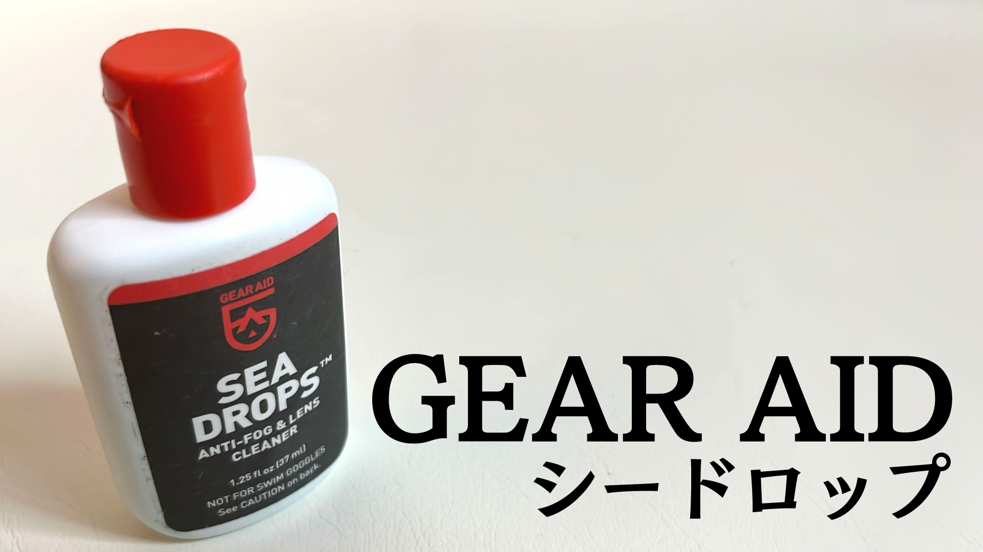GEAR AID シードロップ